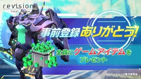 iOS/Android「revisions next stage」の正式サービス開始日が10月30日に決定！の画像2