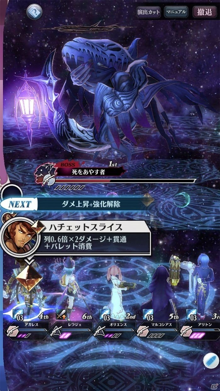 「メギド72」アガレス（カウンター）が仲間に！イベントクエスト・折れし刃と滅びの運命が10月30日より開催の画像5
