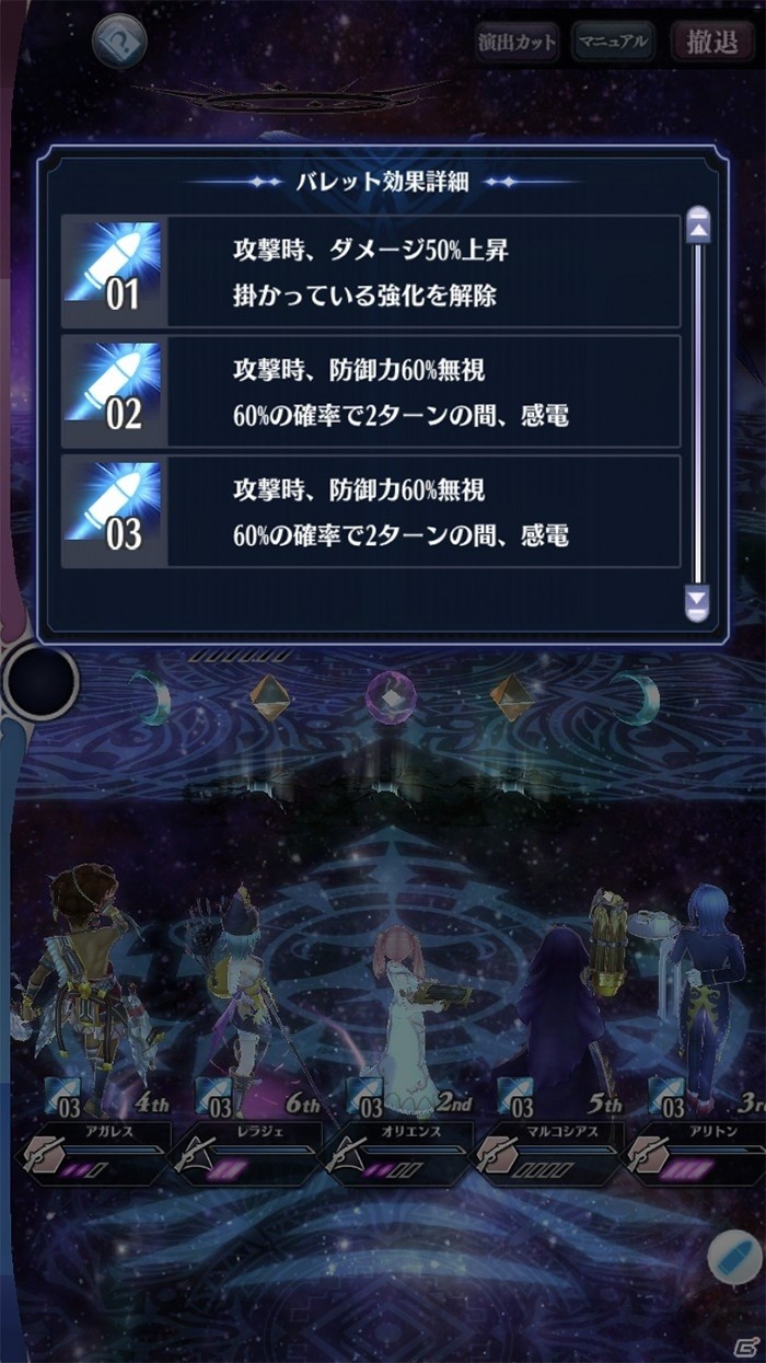 「メギド72」アガレス（カウンター）が仲間に！イベントクエスト・折れし刃と滅びの運命が10月30日より開催の画像6