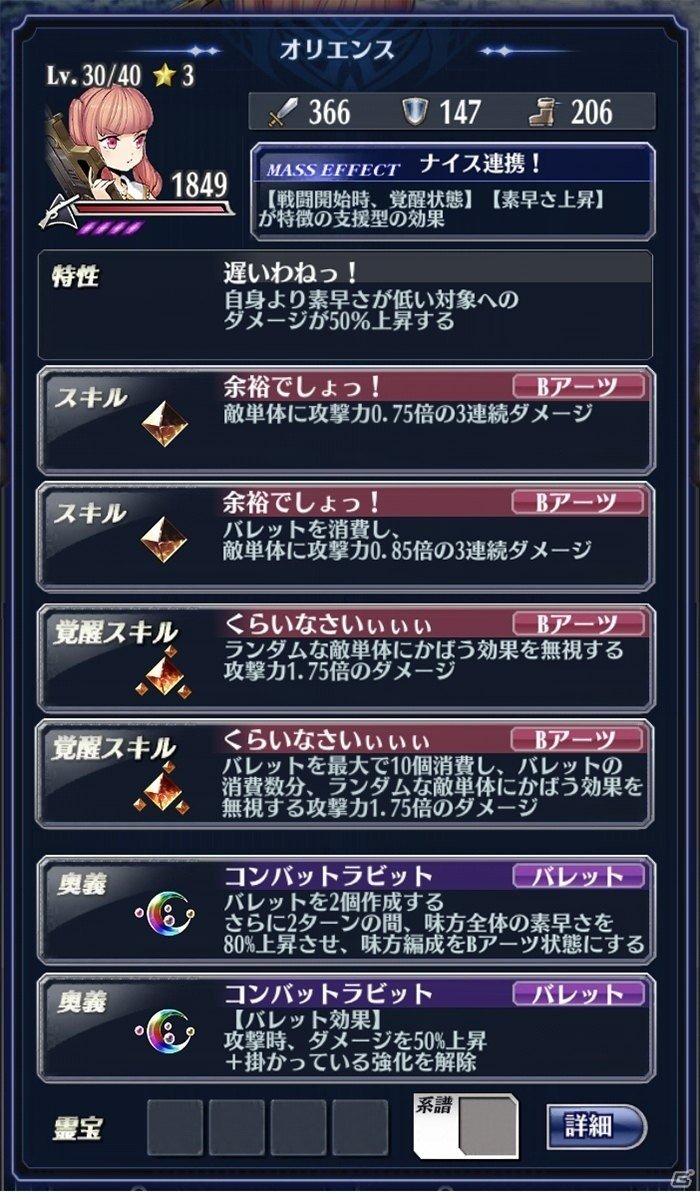 「メギド72」アガレス（カウンター）が仲間に！イベントクエスト・折れし刃と滅びの運命が10月30日より開催の画像9