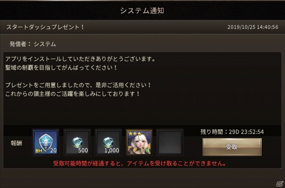 iOS/Android「ラストキングス」の配信が開始！リリース記念No.1ギルド決定戦などのキャンペーンも実施の画像5