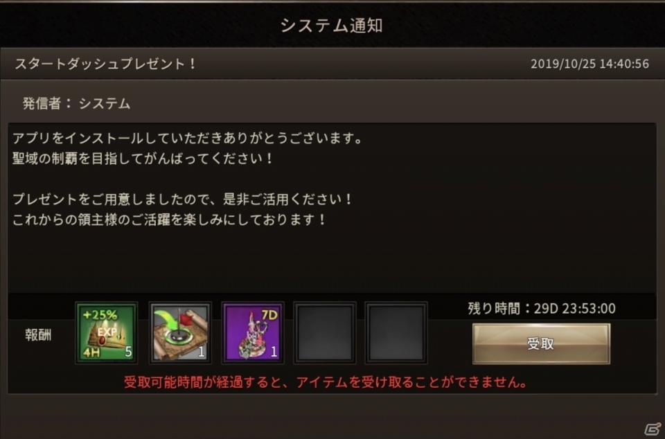 iOS/Android「ラストキングス」の配信が開始！リリース記念No.1ギルド決定戦などのキャンペーンも実施の画像6