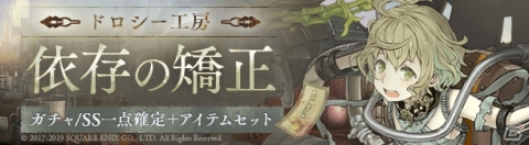 「SINoALICE」融合篇の新章が解放！グレーテルとドロシーが新衣装で初登場の画像5