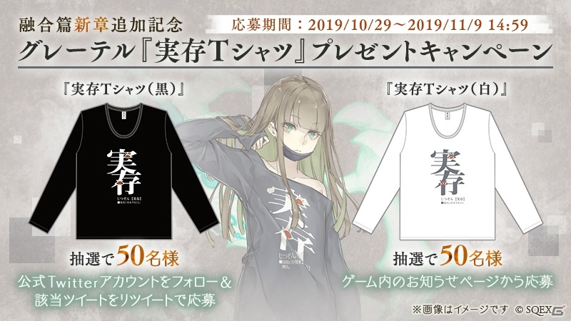 シノアリス グレーテル パーカー&実存Tシャツ - キャラクターグッズ