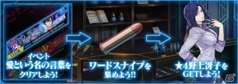 「クロス×ロゴス」にて「劇場版シティーハンター」とのコラボイベントが開催！★5冴羽リョウなどが登場の画像3