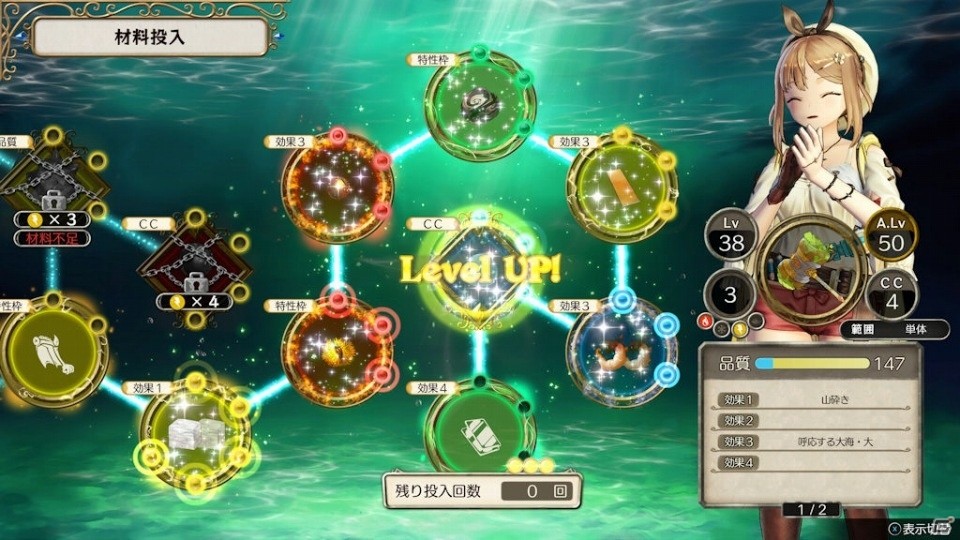 Steam/DMM GAMES版「ライザのアトリエ～常闇の女王と秘密の隠れ家～」が本日発売！の画像5