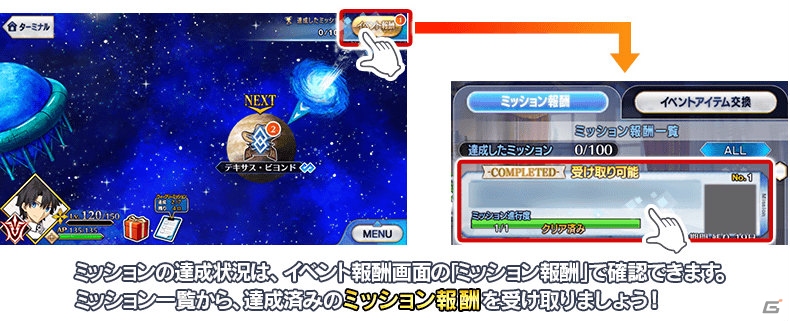 「Fate/Grand Order」イベント「セイバーウォーズ2～始まりの宇宙へ～」の詳細が発表！の画像14