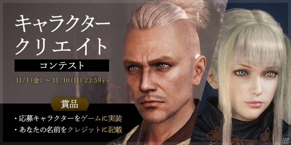 仁王2 B体験版を用いたキャラクタークリエイトコンテストが11月1日より開催 ゲーム情報サイト Gamer