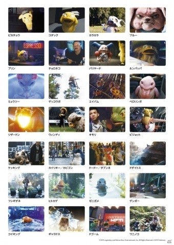 映画「名探偵ピカチュウ」のBlu-ray＆DVDが本日発売！豪華版特典のポケモンたちを紹介するリーフレットの一部も公開の画像1