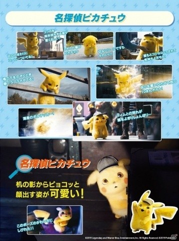 映画「名探偵ピカチュウ」のBlu-ray＆DVDが本日発売！豪華版特典のポケモンたちを紹介するリーフレットの一部も公開の画像2