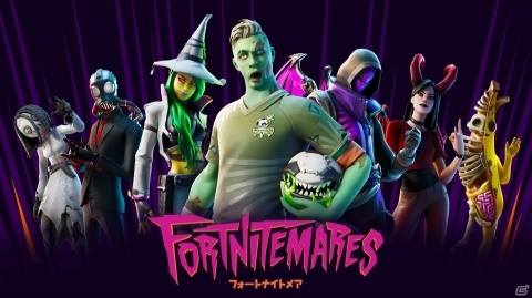 「フォートナイト」ハロウィンイベント「フォートナイトメア」が開催！期間限定モード「ストームキング」に挑戦しようの画像1