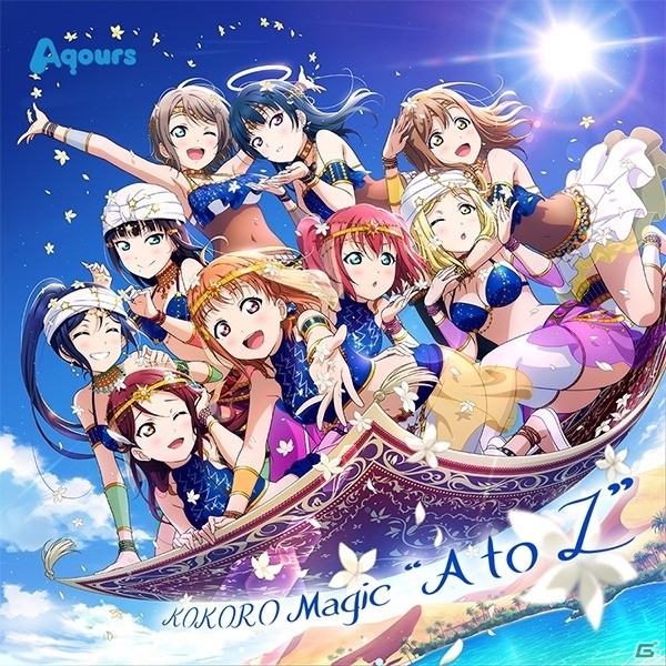 「ラブライブ！スクールアイドルフェスティバル ALL STARS」コラボシングル「KOKORO Magic “A to Z”」が本日発売！の画像1