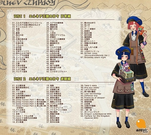 「ワールドネバーランド エルネア王国の日々」のオリジナルサウンドトラックが発売決定！の画像2