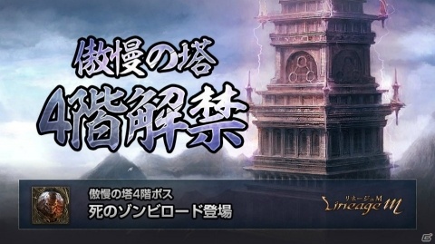 「Lineage M」超異世界エヌ・シー・ファイブの最終話が公開！6人目の戦士「NCブラック」が登場の画像2