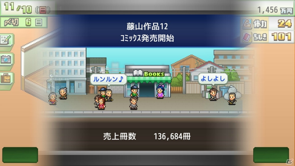 漫画家育成シミュレーションゲーム「まんが一本道〆」が11月7日にSwitchで配信！の画像6