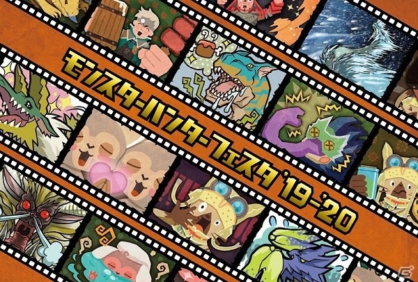 「モンスターハンターフェスタ'19-'20」自由に歩き回る等身大クルルヤックやモンハン屋台などコンテンツの一部が公開！の画像9