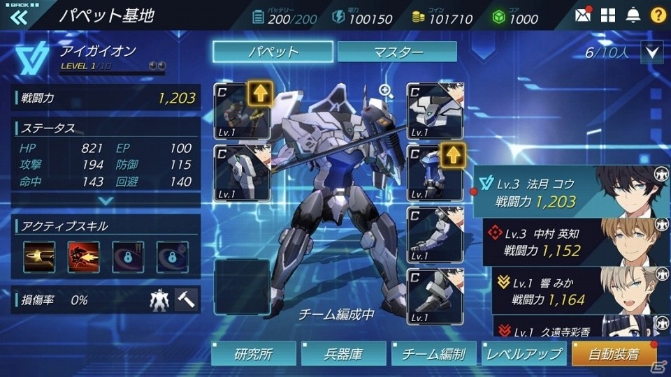 iOS/Android「revisions next stage」が本日配信！ログインで10連ガチャ1回分のコアが手に入るの画像3