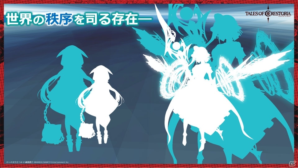 「テイルズ オブ クレストリア」世界の秩序を司る新キャラクター・マキナ（CV：悠木碧）とキャスク（CV：野中藍）が公開！の画像9