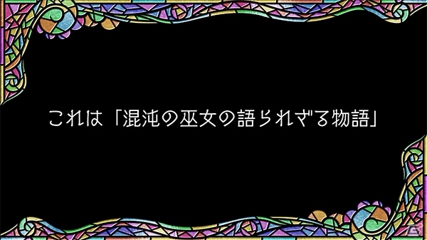 グリムノーツ Repage 上坂すみれさんによる8分超の朗読pvが公開 10代から80代までのカーリーを熱演 ゲーム情報サイト Gamer