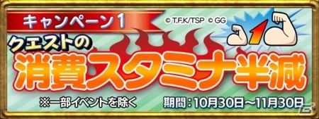 「転生したらスライムだった件 ～魔国連邦創世記～」1周年を記念してスカウト「魔国祭」とイベント「暴君の挑戦状」が開催！の画像4