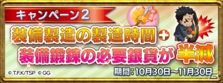 「転生したらスライムだった件 ～魔国連邦創世記～」1周年を記念してスカウト「魔国祭」とイベント「暴君の挑戦状」が開催！の画像5