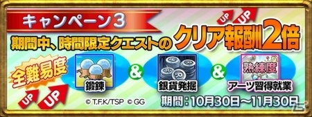 「転生したらスライムだった件 ～魔国連邦創世記～」1周年を記念してスカウト「魔国祭」とイベント「暴君の挑戦状」が開催！の画像6