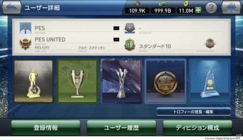 「ウイニングイレブン クラブマネージャー」選手データ「2019-20 1stシーズン」が本日配信！の画像5