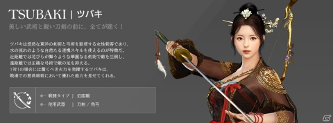 「黒い砂漠 MOBILE」新クラス「ツバキ」と継承クラス「セッカ」が実装！ツバキ登場記念プレゼントも実施中の画像1