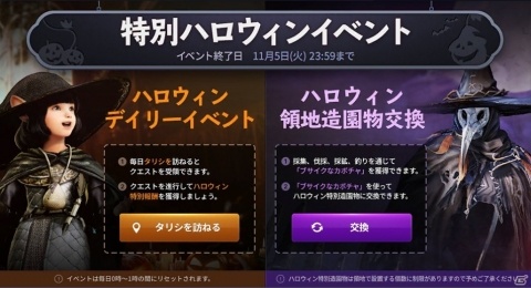 「黒い砂漠 MOBILE」新クラス「ツバキ」と継承クラス「セッカ」が実装！ツバキ登場記念プレゼントも実施中の画像2