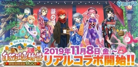 「白猫プロジェクト」と秩父のコラボが決定！ラッピング電車「白猫トレイン」が運行の画像1