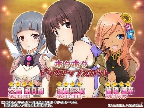 「アリス・ギア・アイギス」新アクトレスの須賀乙莉（CV：高野麻里佳）が登場！リアルグッズ＆イベント情報もチェックの画像2