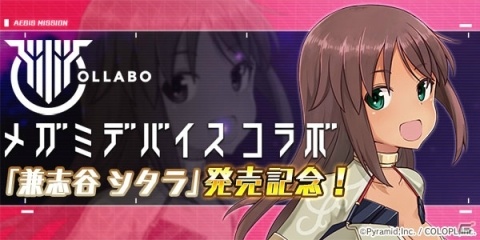「アリス・ギア・アイギス」新アクトレスの須賀乙莉（CV：高野麻里佳）が登場！リアルグッズ＆イベント情報もチェックの画像6