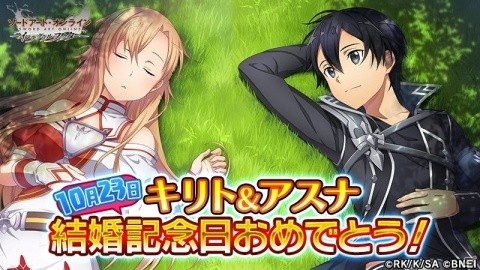 「SAO IF」アシストキャラ「リズベット」が追加！新★4スキルレコードが登場する「キリト＆アスナ結婚記念日オーダー」も開催の画像3