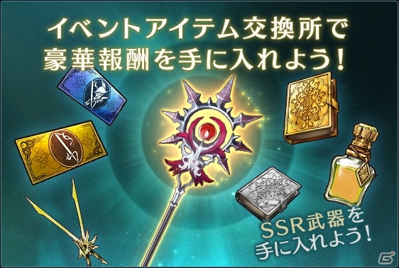 「ブレイドエクスロード」光属性の新ユニット・リーズロット（CV：皆口裕子）が10月31日に追加！の画像5