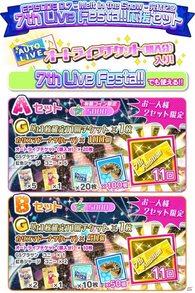 「Tokyo 7th シスターズ」セブンスシスターズ-最終章-「EPISODE 0.7 -Melt in the Snow-」後編が公開！の画像9