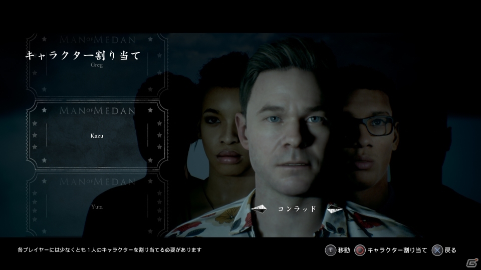 PS4版「THE DARK PICTURES: MAN OF MEDAN」恐怖映画さながらの演出やフィールド探索、マルチプレイを紹介！の画像30