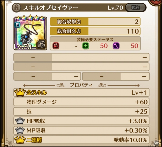 「ラストイデア」メインクエスト第7章「逃れ得ぬ運命」が配信！スキルツリーに「毒」のイデアが追加の画像10