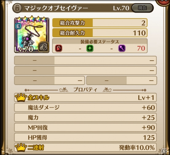 「ラストイデア」メインクエスト第7章「逃れ得ぬ運命」が配信！スキルツリーに「毒」のイデアが追加の画像11