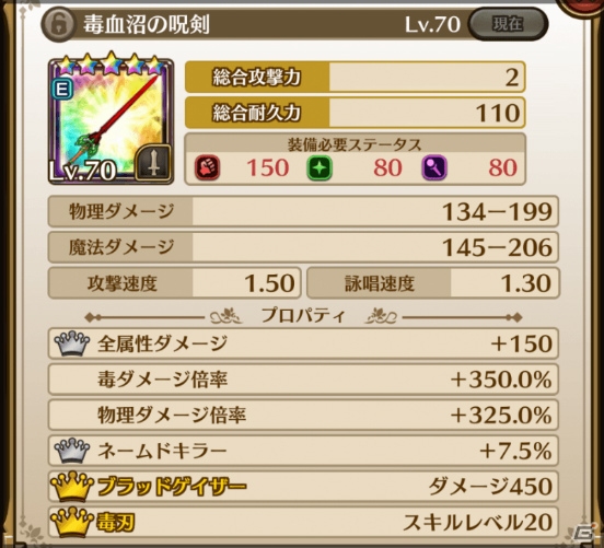 「ラストイデア」メインクエスト第7章「逃れ得ぬ運命」が配信！スキルツリーに「毒」のイデアが追加の画像2