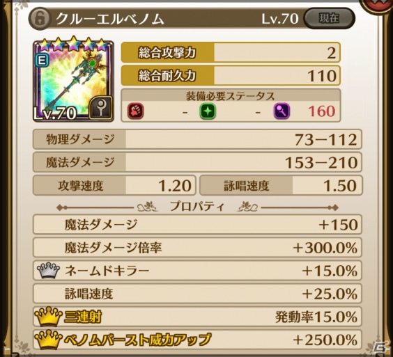 「ラストイデア」メインクエスト第7章「逃れ得ぬ運命」が配信！スキルツリーに「毒」のイデアが追加の画像4
