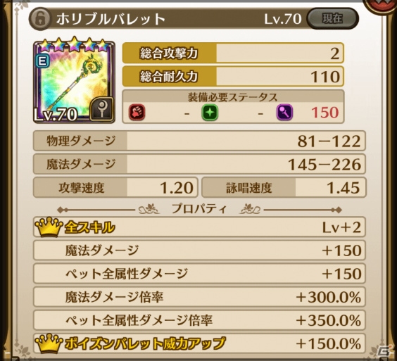 「ラストイデア」メインクエスト第7章「逃れ得ぬ運命」が配信！スキルツリーに「毒」のイデアが追加の画像5