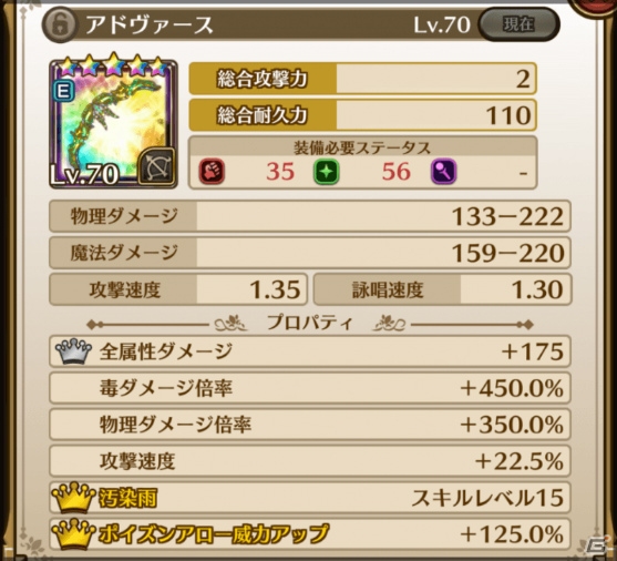 「ラストイデア」メインクエスト第7章「逃れ得ぬ運命」が配信！スキルツリーに「毒」のイデアが追加の画像7