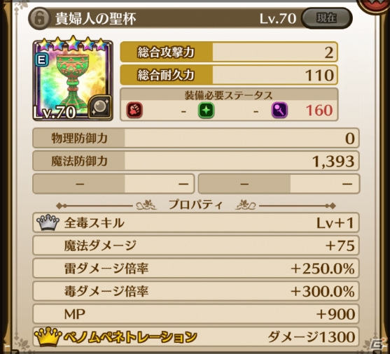 「ラストイデア」メインクエスト第7章「逃れ得ぬ運命」が配信！スキルツリーに「毒」のイデアが追加の画像8
