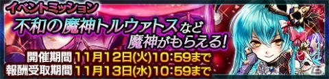 「チェインクロニクル3」グランドサーガに「魔神篇」が追加！コロパティロンとタリビクが登場するレジェンドフェスも開催の画像5