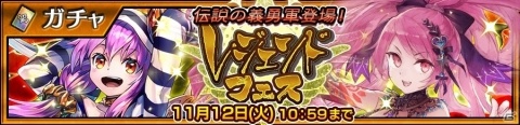 「チェインクロニクル3」グランドサーガに「魔神篇」が追加！コロパティロンとタリビクが登場するレジェンドフェスも開催の画像6