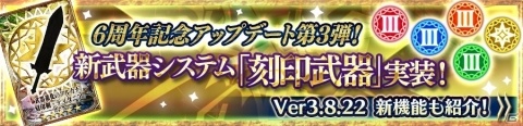 「チェインクロニクル3」グランドサーガに「魔神篇」が追加！コロパティロンとタリビクが登場するレジェンドフェスも開催の画像9