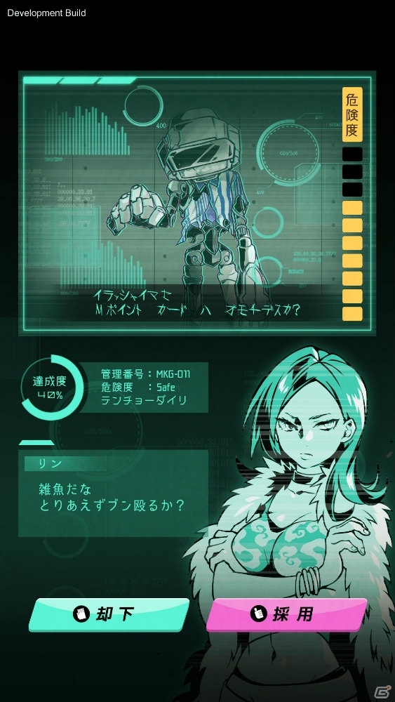 職員の提案を「採用」「却下」して指示していく「ムシカゴ オルタナティブマーチ」のゲームシステムを紹介の画像2
