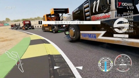 PS4/Switch「FIA ヨーロピアン・トラックレーシング・チャンピオンシップ」が本日発売！ゲームの全容を描いたローンチトレーラーも公開の画像17