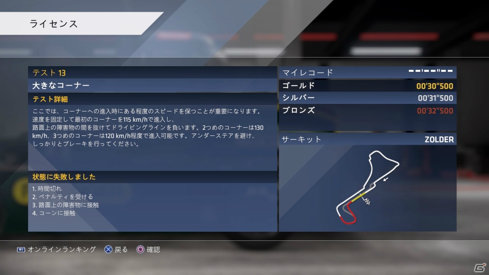 PS4/Switch「FIA ヨーロピアン・トラックレーシング・チャンピオンシップ」が本日発売！ゲームの全容を描いたローンチトレーラーも公開の画像15