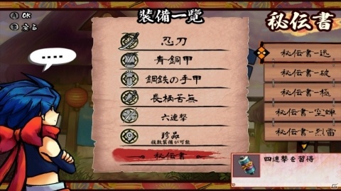 スタイリッシュ忍者活劇アクション「退魔忍法帖～妖怪地獄変～」がSwitchで配信開始！の画像5